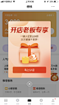 #运营# #营销活动# 采集<a class="text-meta meta-mention" href="/rujie/">@Big_Panda</a>