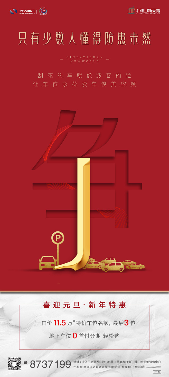 单品系列传播图_｜红系｜ _急急如率令-...