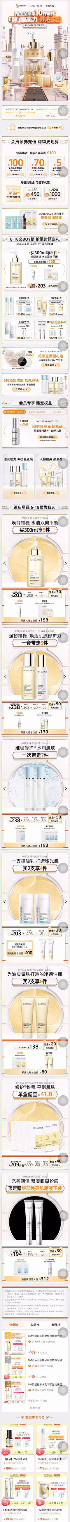 三月游鱼~采集到APP首页-618