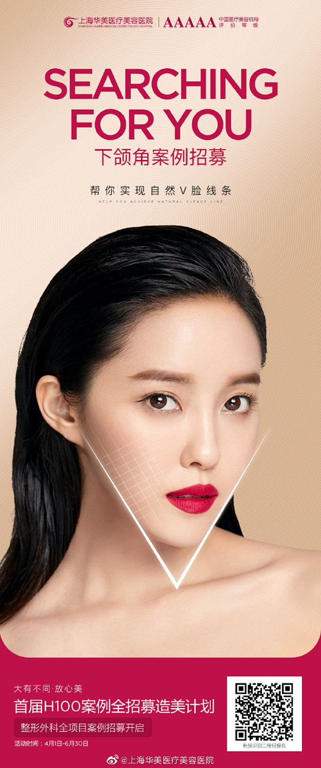 #大有不同·放心美#
上海华美颌面案例招...