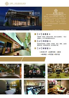 温泉展板  - 源文件下载【酷图网】温泉海报,酒店海报,温泉展板,酒店展板,高档酒店展板,功能简介,酒店画册,温泉画册,高档海报,温泉介绍,
