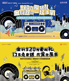 源文件下载【音乐节主画面】编号：20210826100132073