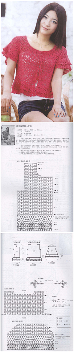 手钩小艾采集到关于钩织の服饰丶配件