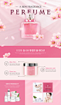 春季高端化妆品网页PSD模板Spring cosmetics web PSD template#tiw431f0002 :