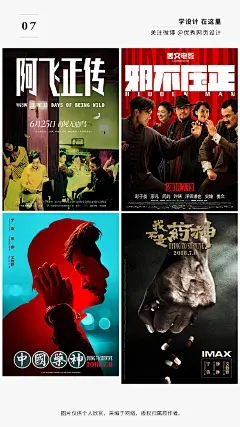 #设计秀# 【36张优秀国产电影海报设计！】 ​​​​