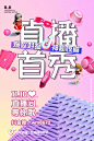 抖音直播预告