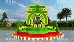 新年美陈绿雕  - 源文件下载【酷图网】新年美陈,绿雕,公园雕塑,绿雕美陈,兔年商场,春节绿雕,2023,稻草,草坪绿雕,绿雕造型,造型,