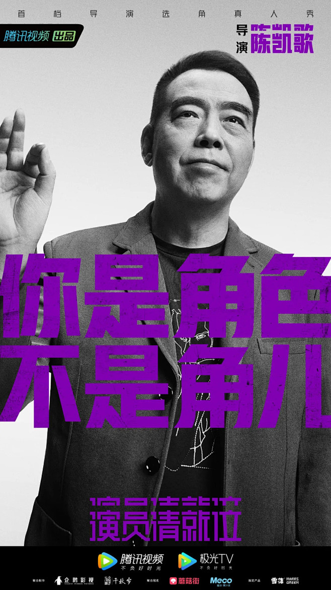 韩国设计公司操刀《演员请就位》设计 : ...