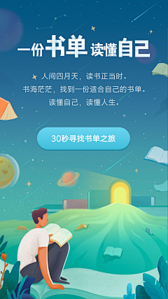 Big倩~采集到答题活动