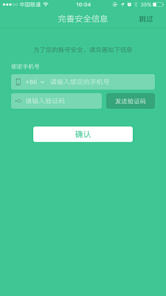 FromSeabed采集到ui注册登录页