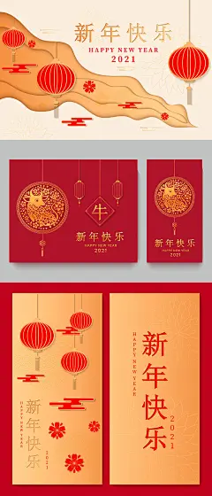 2021年牛年春节新年海报素材