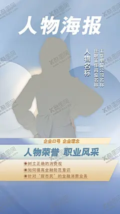 蓝色人物精英海报 【酷图网】多人海报,个人海报,人物介绍,个人介绍,人物简介,个人简介,个人展架,人物展架,成功人士,讲师,专家,培训老师,导师,负责人,精英,新零售,简介,荣誉,海报,展架,展板,易拉宝,宣传,微商,人物宣传,个人宣传,微商讲师,微商导师,杂志封面,金牌讲师,人物海报,课程介绍,商业模式,讲师海报,讲师展架