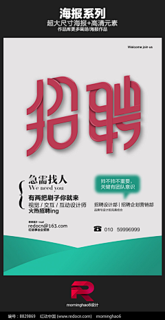 汝爱鱼采集到海报