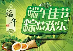 端午佳节PS素材下载