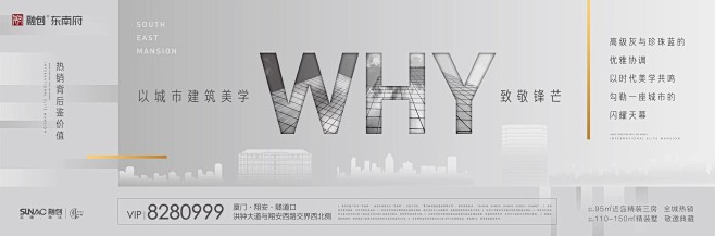 融创·东南府（厦门）