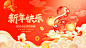 源文件下载【新年元旦春节年会主视觉背景板】编号：63970028030787698