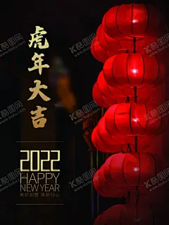 虎年大吉 【酷图网】虎年,2022虎年,虎年大吉贺卡,虎年大吉海报,虎年大吉展板,2022年,2022海报,2022背景,虎年大吉,虎年吉祥,虎年海报,虎年快乐,虎年素材,虎年贺卡,剪纸虎,新年,虎年展架,虎年红包,虎年布置,虎年展板,虎年字体,招财进虎,中国风,虎年新春,虎年装饰,虎年主题,虎年促销,虎年广告,