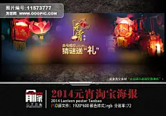 女装/内衣 优惠券 天猫新年海报 淘宝促销 过年不打烊 马上有喜 元宵促销海报 灯笼 年货促销 马年海报 才谜送礼 2014海报 淘宝女装海报 元宵佳节