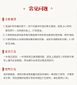 膏药贴详情页_周静_【68Design】