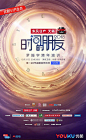 深圳卫视“时间的朋友”2018跨年演讲 海报