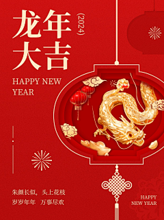 苏鸽采集到新年