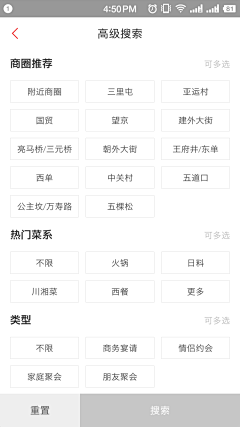 YiYiYoung采集到APP-美味不用等_分析