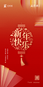 春节海报-志设网-zs9.com