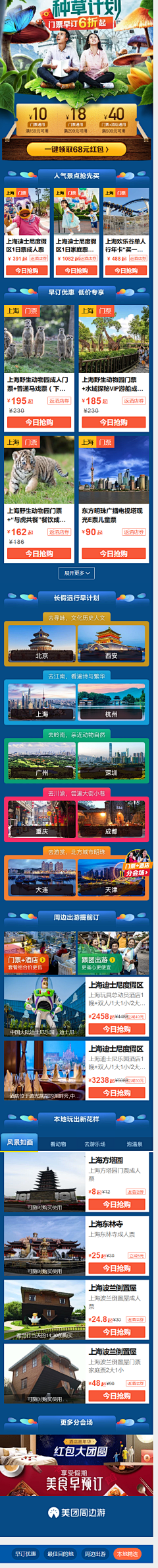 xingjinkai采集到美团