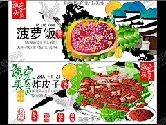 德宏美食海报矢量图 【酷图网】云南,德宏,绿叶宴,菠萝饭,撒撇,美食海报,美食折页,美食插图,美食天下,美食,野菜,海报,折页,宣传,绿色,高清,分层,特色菜,海报平面设计,设计