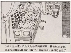 聊斋故事连环画《娇娜》张新国 绘（落魄书生乃狐狸精的标配）-今日头条