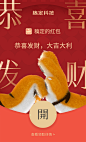 春节拜年微信红包封面