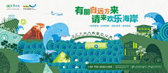 Dearcheer采集到华侨城