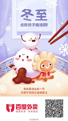 VivaVV采集到节气
