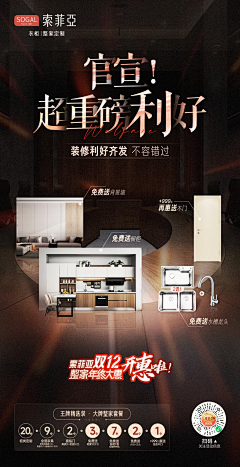 霹雳syy采集到定制海报