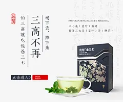 三七粉海报高