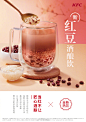霜降已过，冬天即将登陆！
#KFC秋冬热饮#系列，自带热点上市，为冬天暖暖场～
全新恋橙乌龙茶，集大片橙肉和清新乌龙于一杯，多重口感，橙意满满；全新红豆酒酿饮，以孝感传统方法酿造，搭配酥软大红袍红豆，口口甜润，暖到心底。还有经典纯纯玉米饮和香醇奶茶等你pick。
快来肯德基get你的秋冬专属热 ​​​​...展开全文c