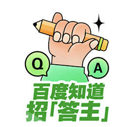 小小解采集到Q&A