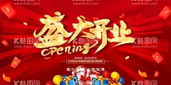 盛大开业展板  - 源文件下载【酷图网】盛大开业,开业,盛大启幕,盛装启幕,盛装开业,盛装开盘,盛装开幕,盛大开盘,开盘,启幕,启航,开幕,开业典礼,启幕典礼,开幕典礼,典礼,典礼海报,典礼挂旗,开业海报,开业挂旗,开业广告,开业传单,开业活动,开业促销,地产,商场,酒店,