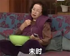 暑假十二时辰表情包大全 暑假十二时辰微信搞怪表情包-腾牛个性网