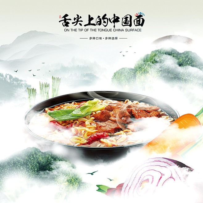 舌尖上的中国面-海报-平面-设计作品-中...