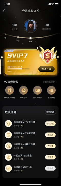 画下一片黎明采集到APP-会员