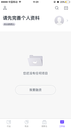 伊悦儿采集到空状态
