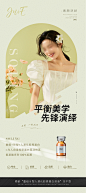 医美产品海报-志设网-zs9.com