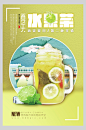 夏天水果茶饮品促销海报