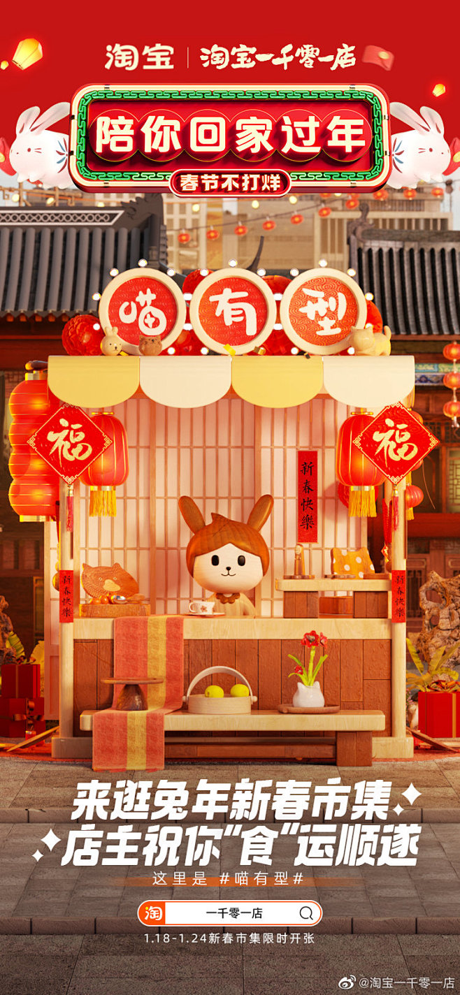@淘宝一千零一店 的个人主页 - 微博