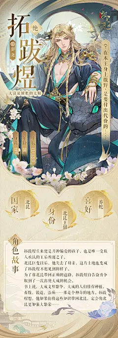 @摇光录-乱世公主 的个人主页 - 微博