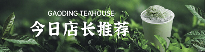 餐饮奶茶外卖套装饿了么海报