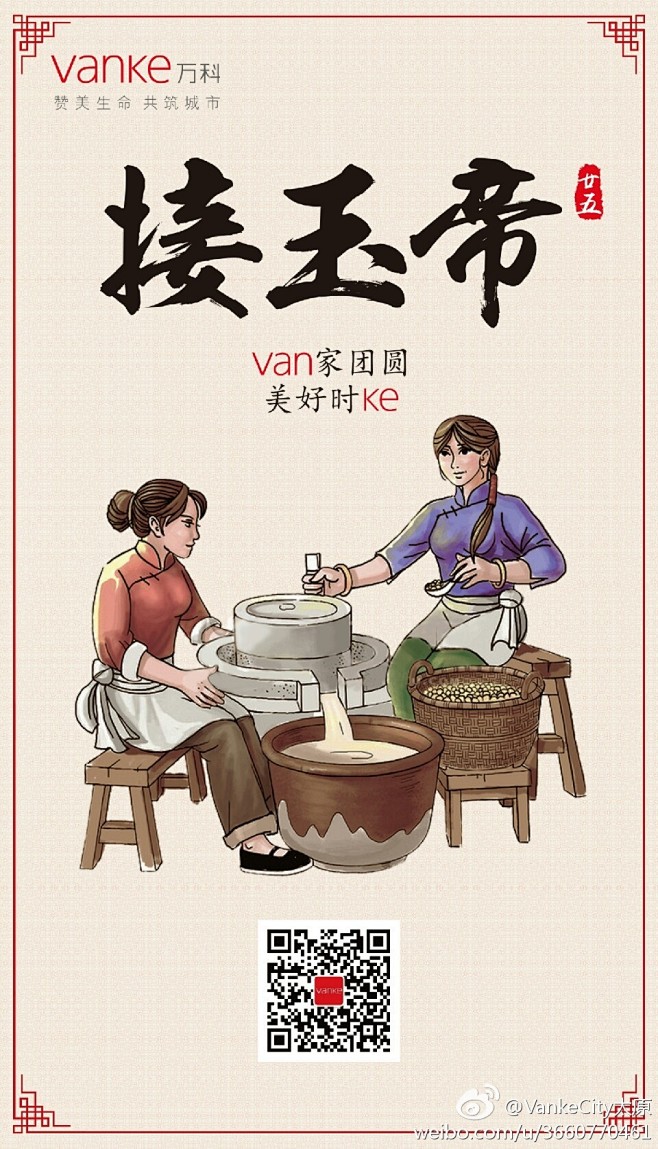 VankeCity太原的微博_微博