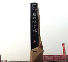 Fashing采集到导视牌