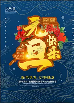 元旦快乐 【酷图网】2020,鼠年,鼠年大吉,鼠年吉祥,2020字体,卡通老鼠,年会,老鼠,鼠,2020广告,2020海报,2020年,2020鼠年,2020会议,封面,中国风,2020新年,2020新春,2020年会,2020背景,2020展板,2020封面,鼠年2020,2020贺卡,红色喜